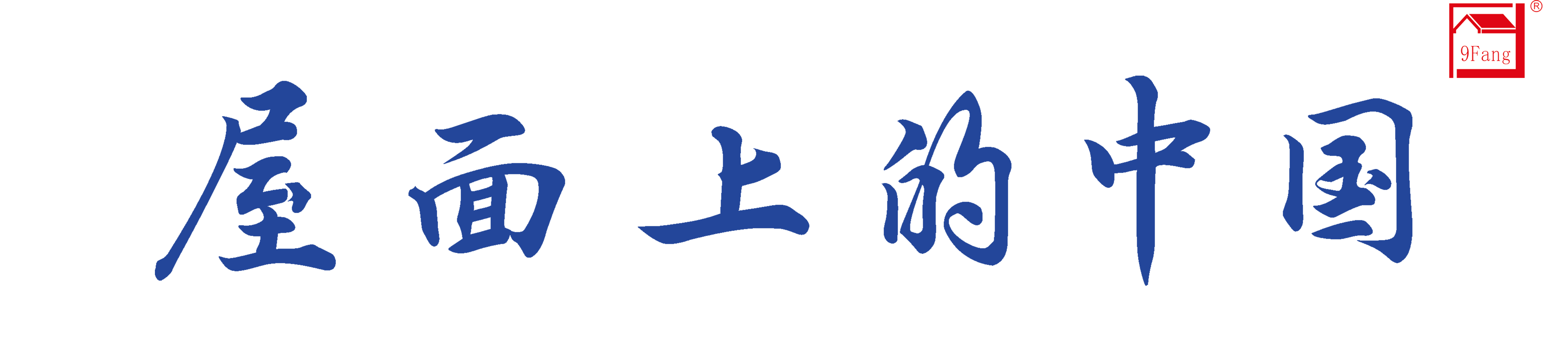 J9集团国际站【中国区】官方网站